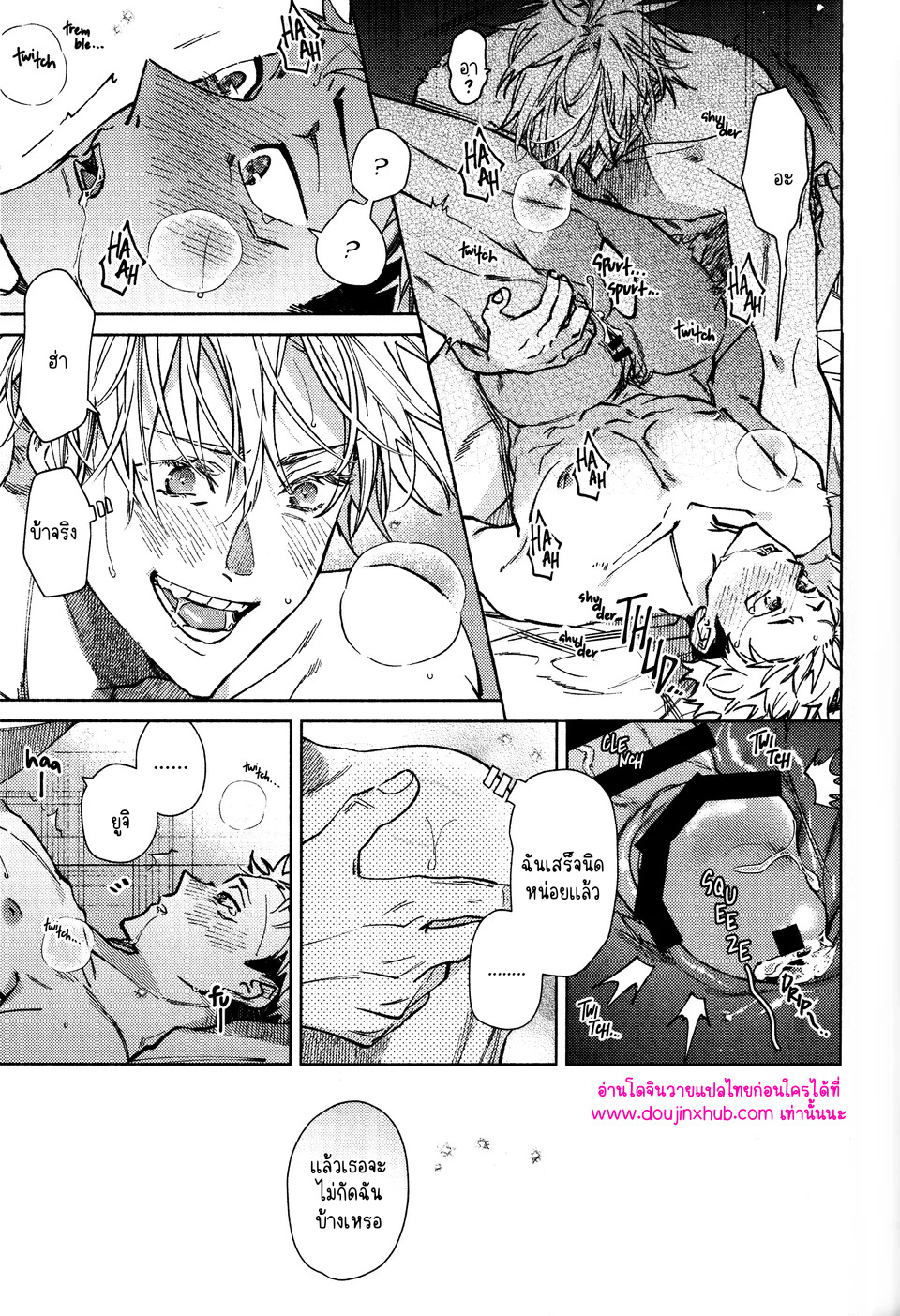 ทุกฉากทุกตอน 02